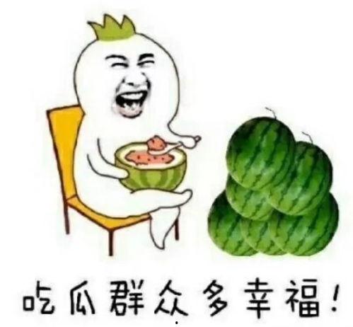 娱乐网吃瓜